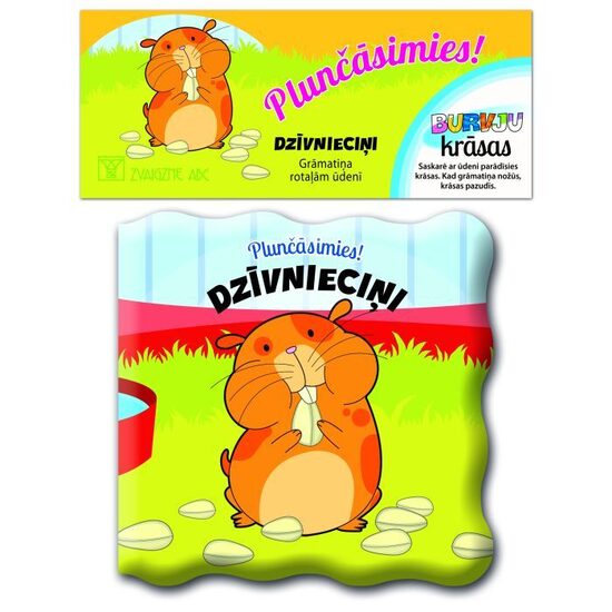 Bath Book – Little Animals